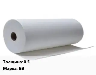 Бумага асбестовая 0.5 БЭ